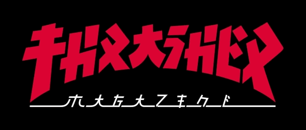 Stickers " Godzilla Sticker"